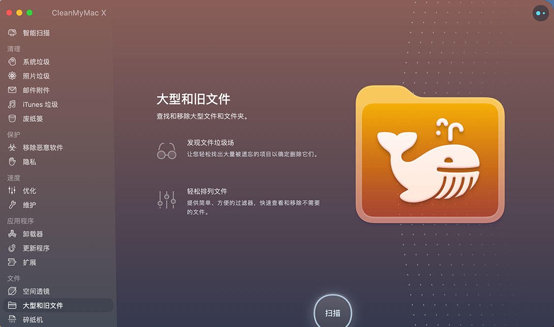CleanMyMac